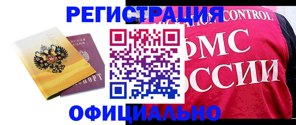 прописка для школы в Мытищах