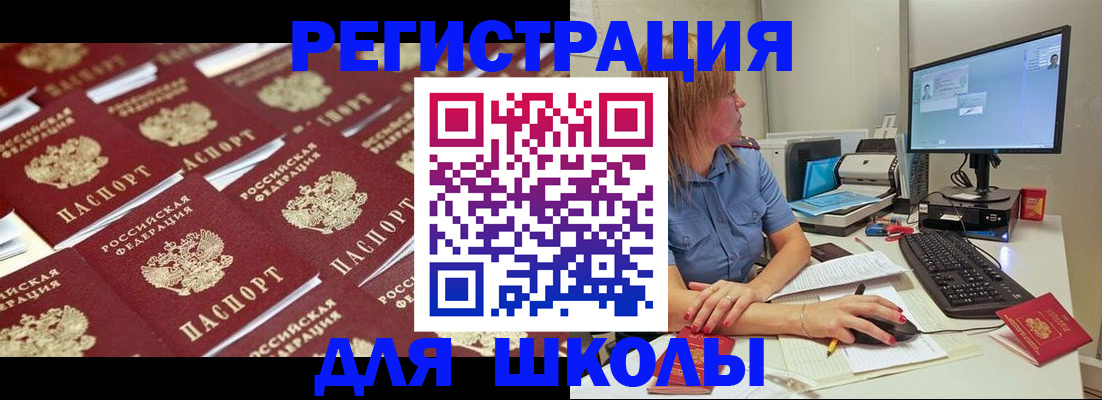 временная регистрация в квартире в Мытищах